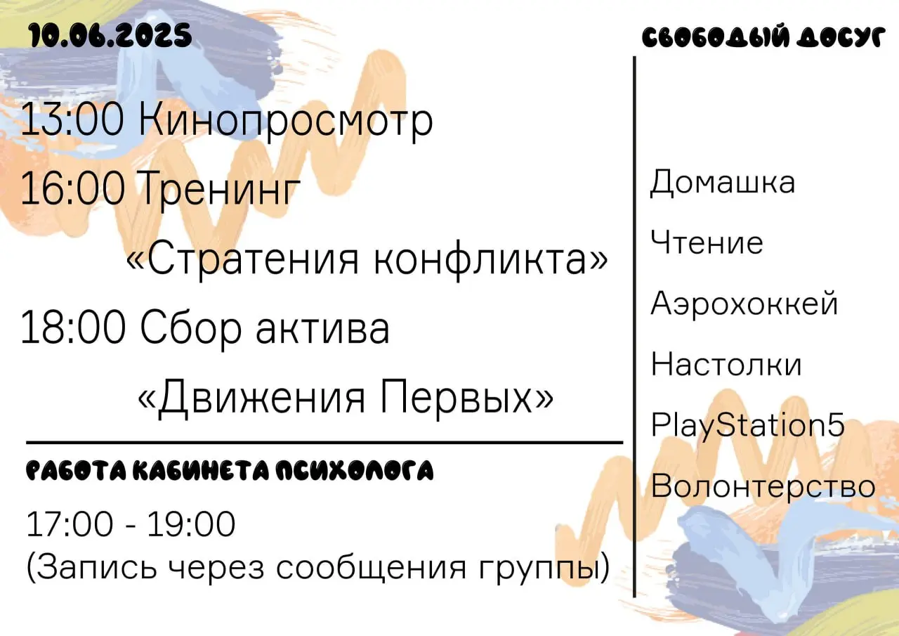 Моя Территория | Подростковый центр г. Челябинск приглашает на бесплатные мероприятия