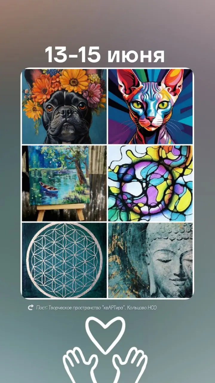 Творческое пространство "квАРТира" - Мероприятия 13-15 июня 2025