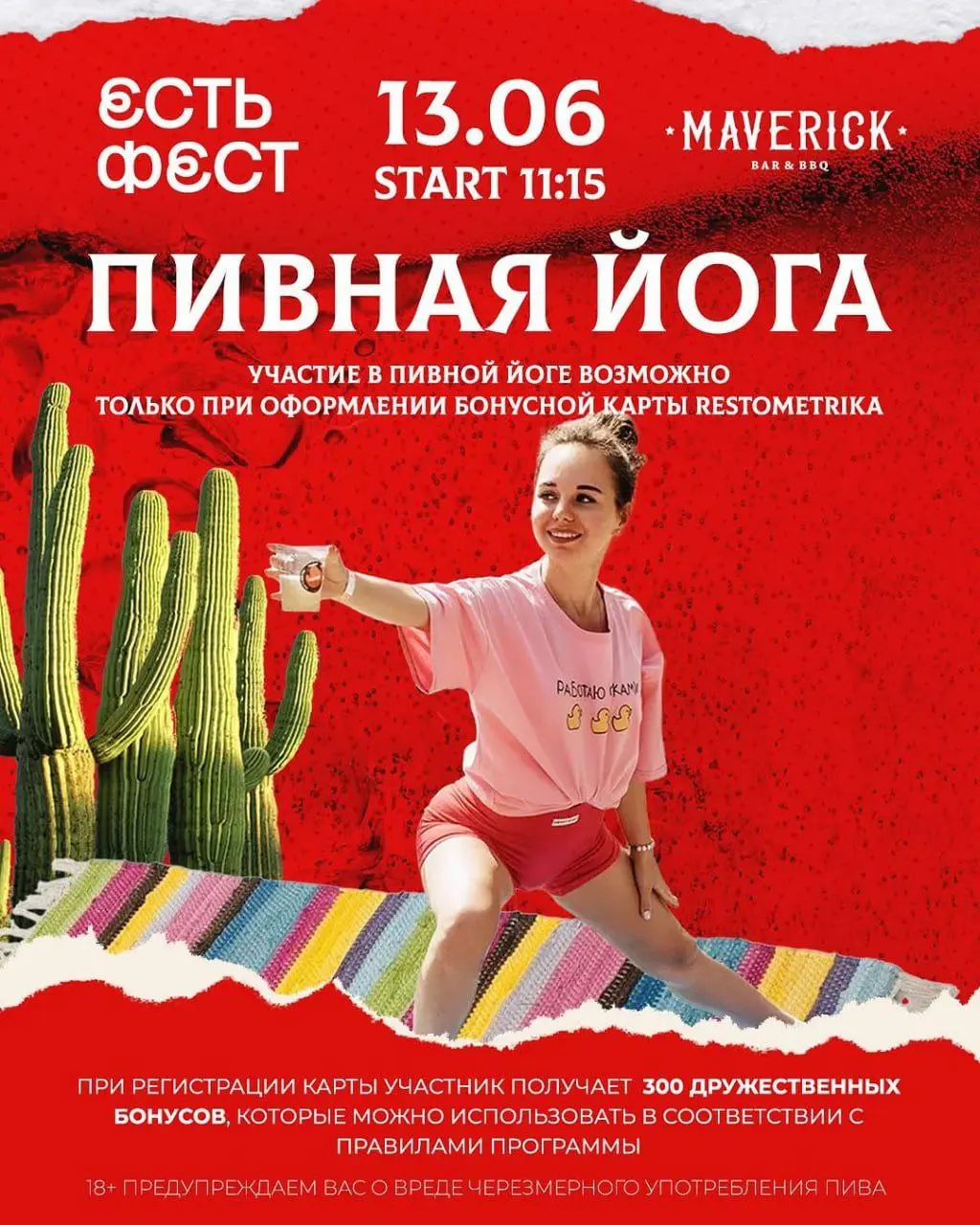 Пивная йога в Уфе