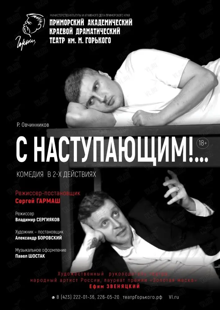 Театр Горького: три спектакля, которые пропустить нельзя