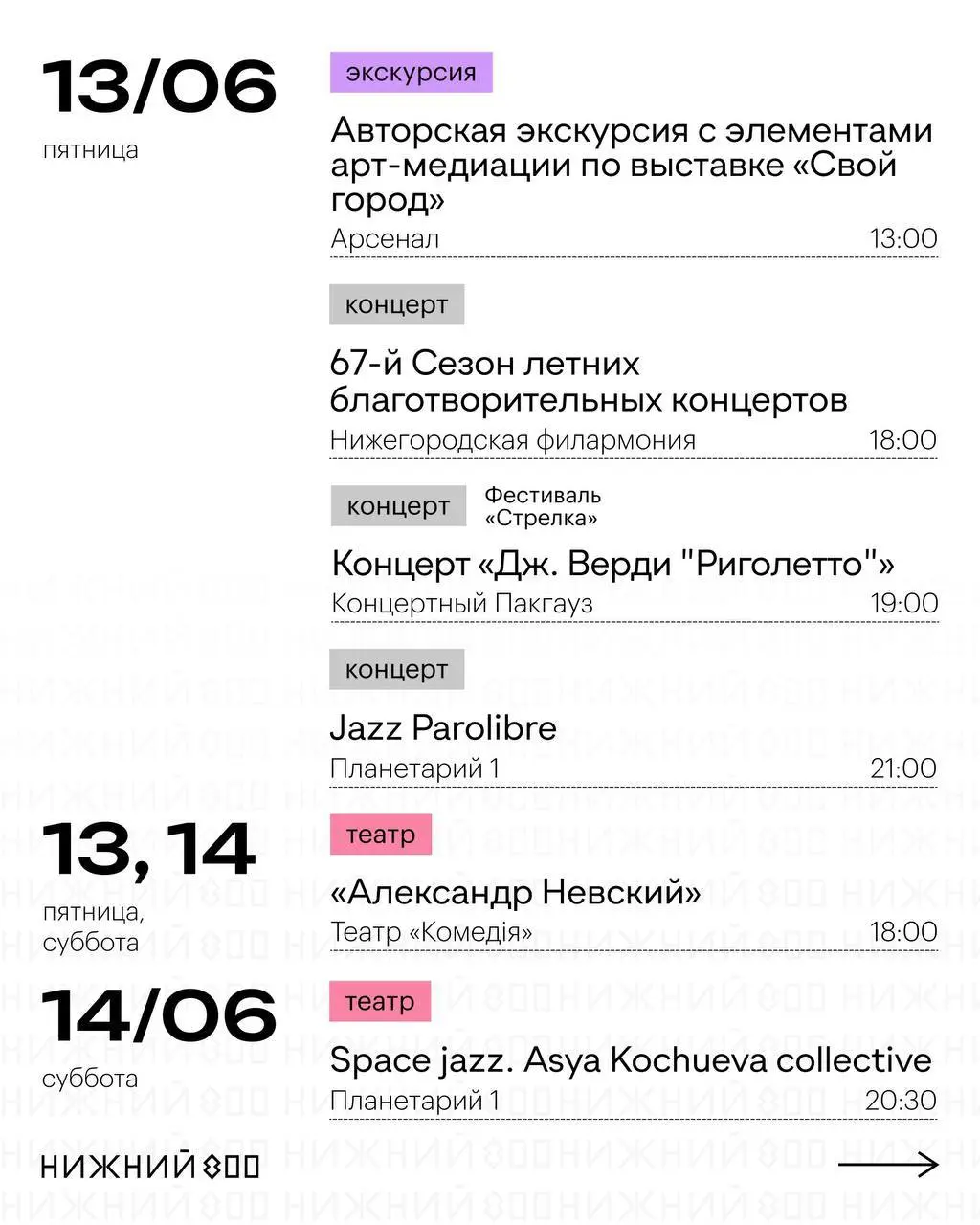 детская афиша событий