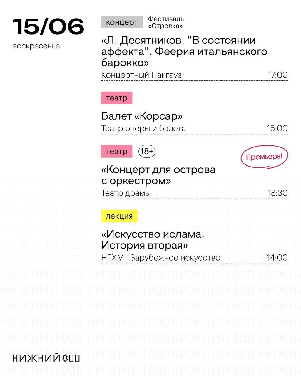 детская афиша событий