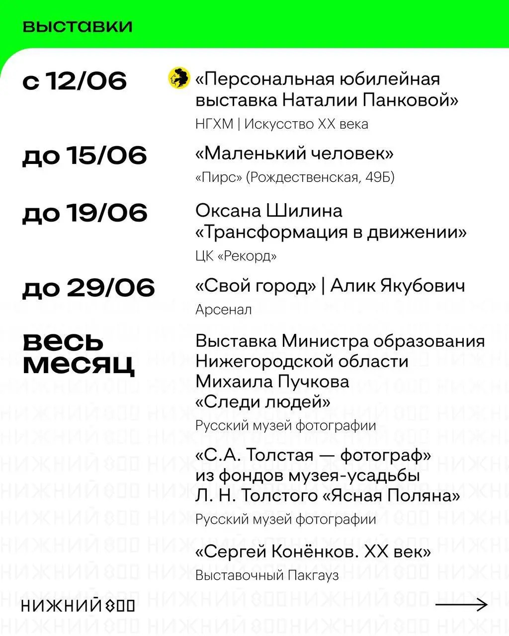 детская афиша событий