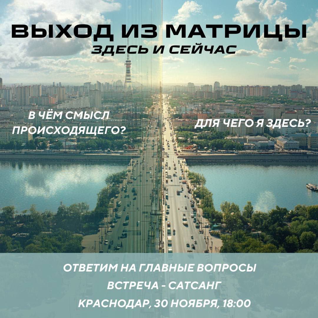 ВЫХОД из МАТРИЦЫ или методика полной реализации