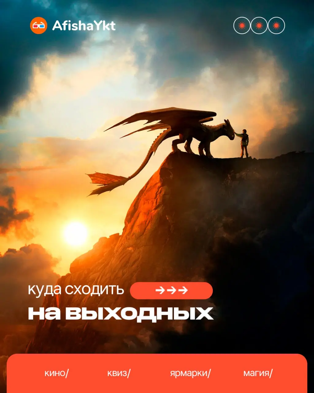 Летняя гаражная распродажа