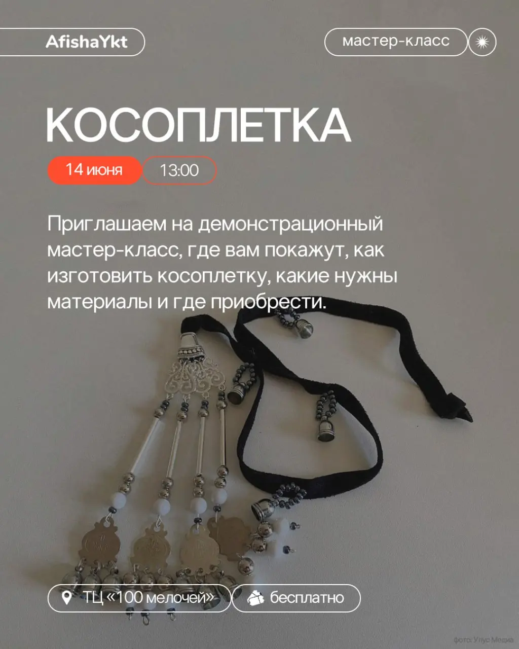 Летняя гаражная распродажа