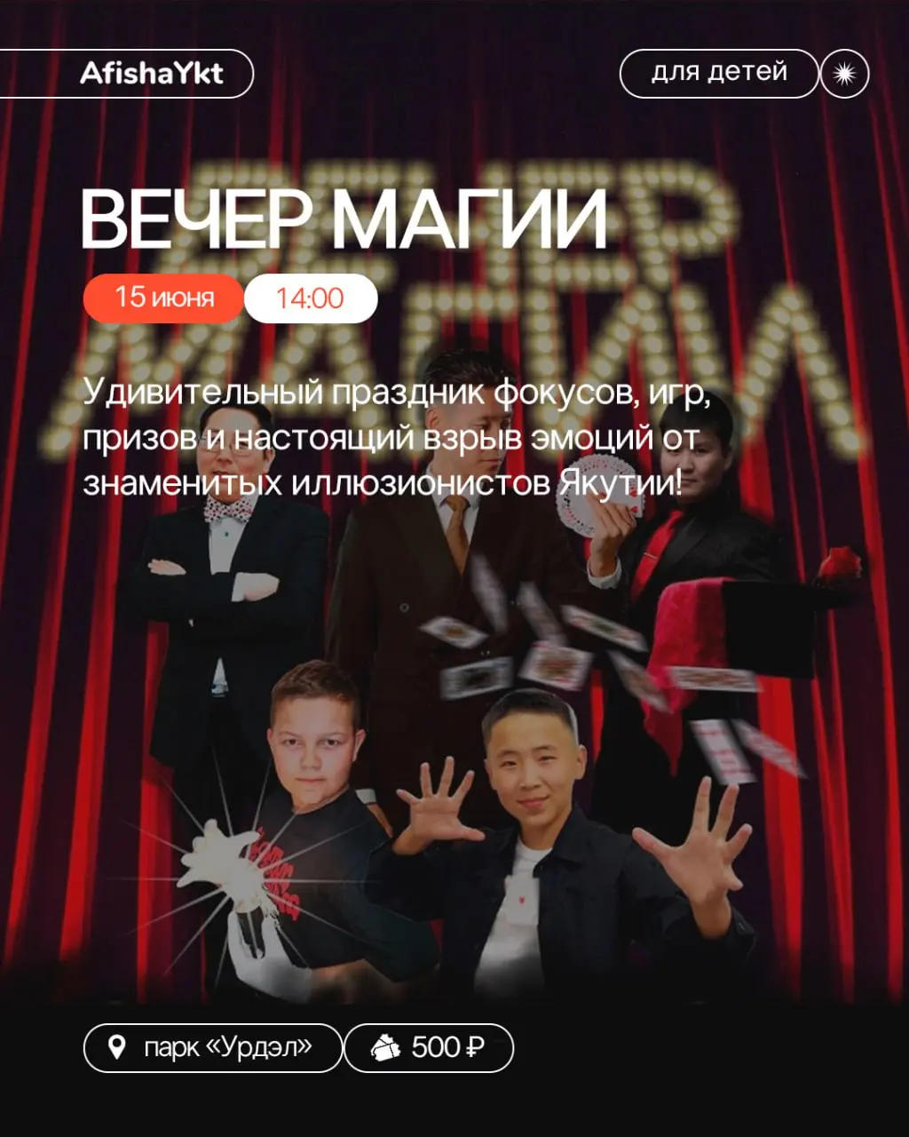 Летняя гаражная распродажа