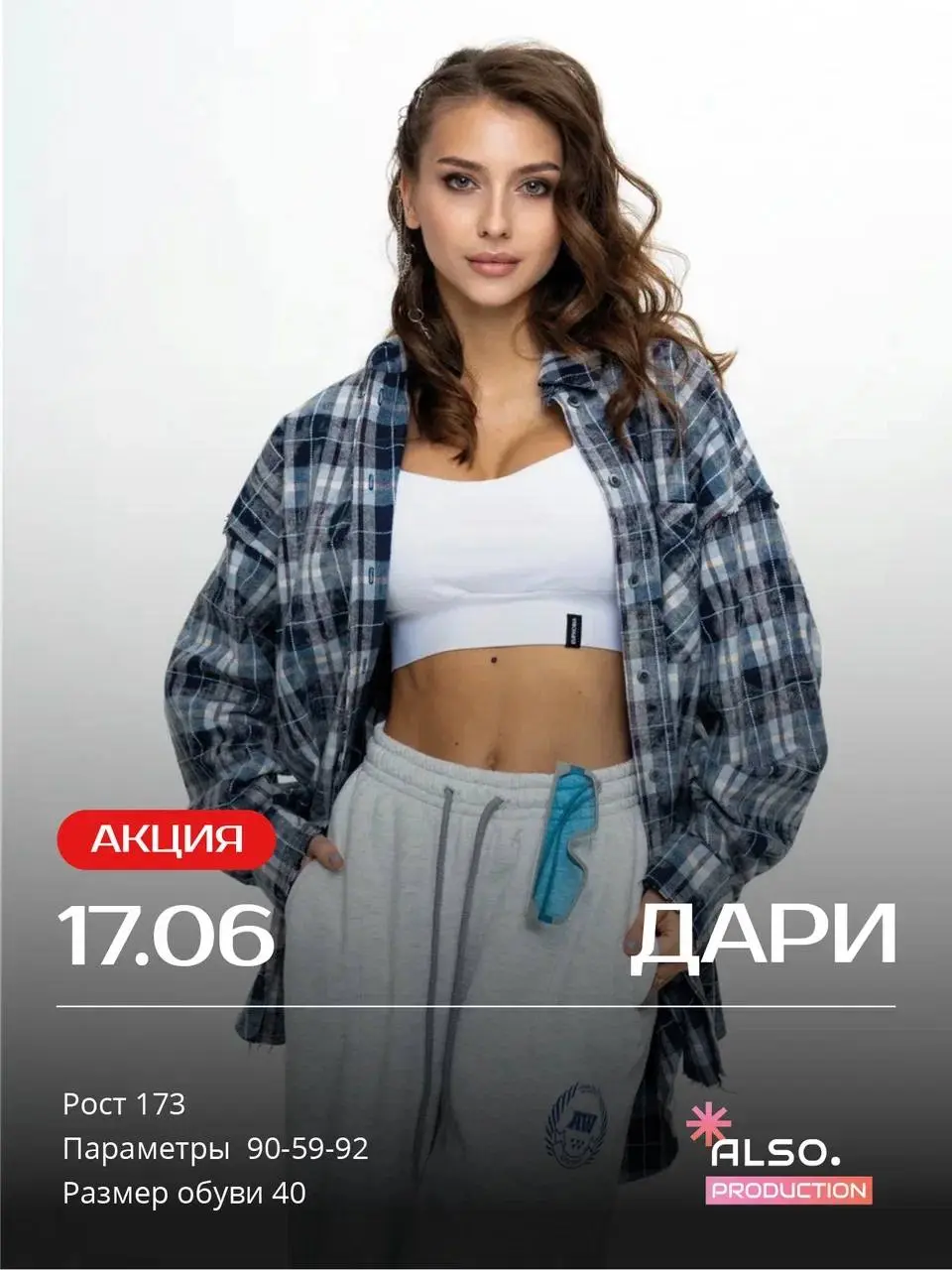 СБОРНАЯ СЪЕМКА