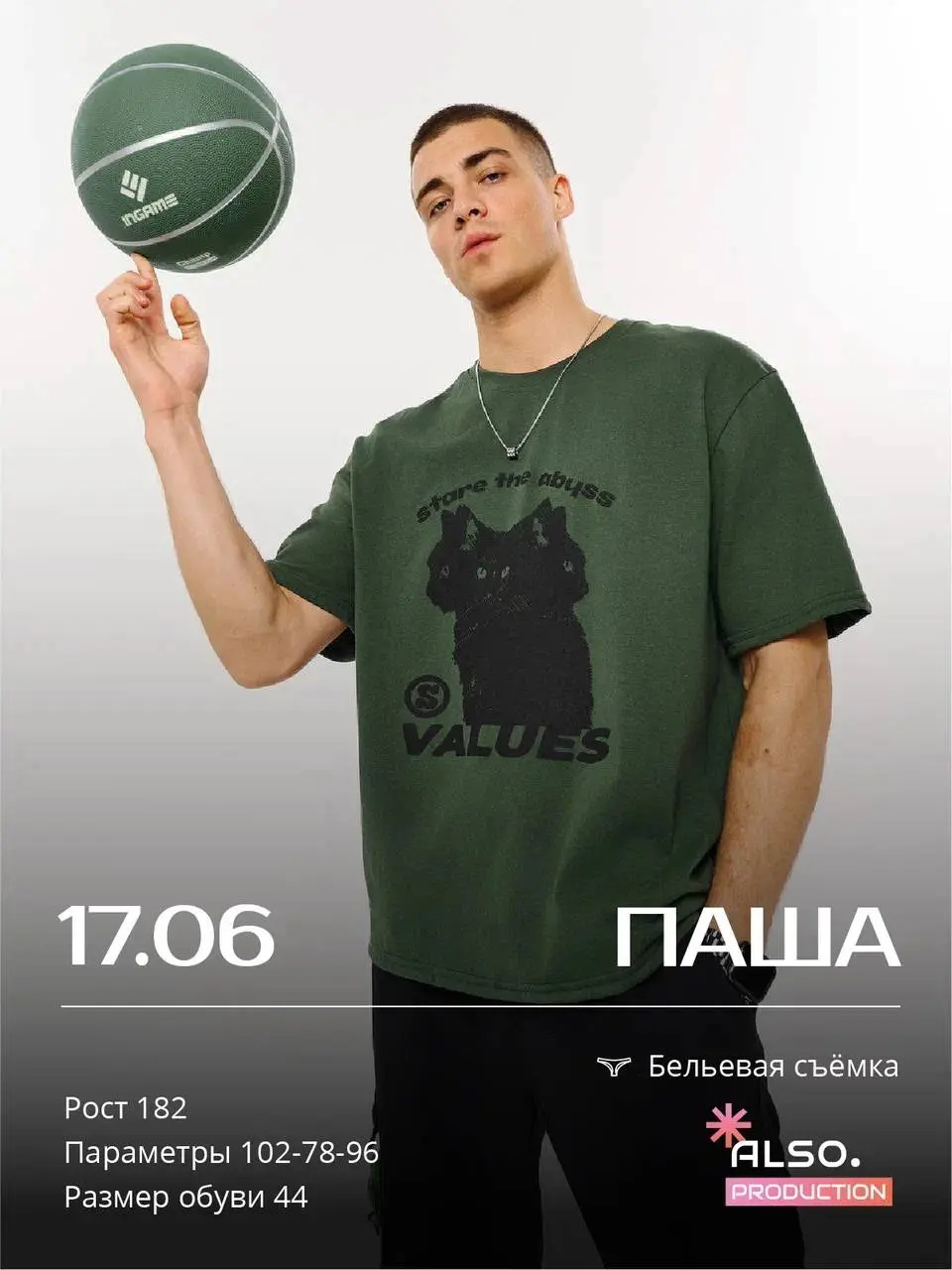 СБОРНАЯ СЪЕМКА