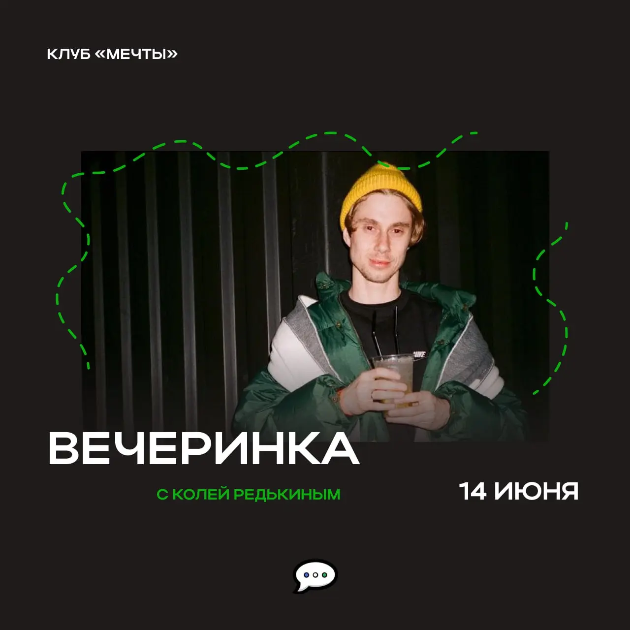 Вечеринка с Колей Редькиным и Artur Kreem в Уфе