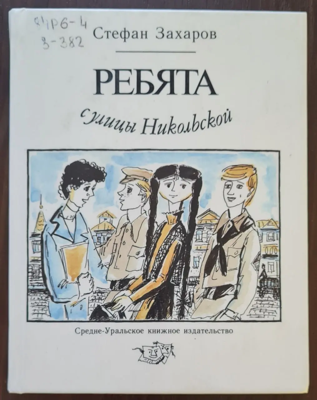 Прогулка по Никольской