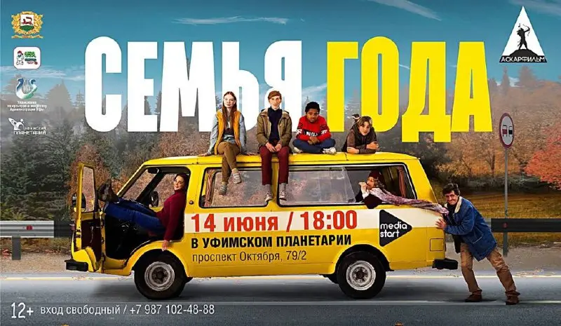 Показ художественных фильмов в планетарии