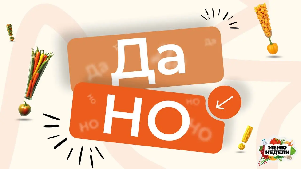 Практикум по планированию меню