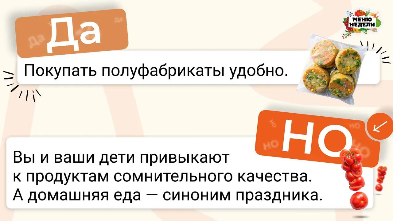 Практикум по планированию меню