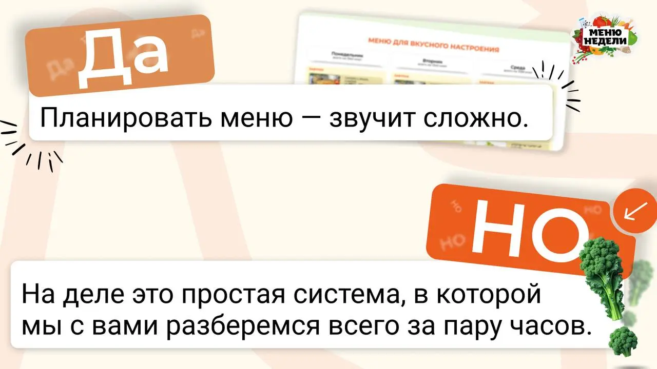 Практикум по планированию меню