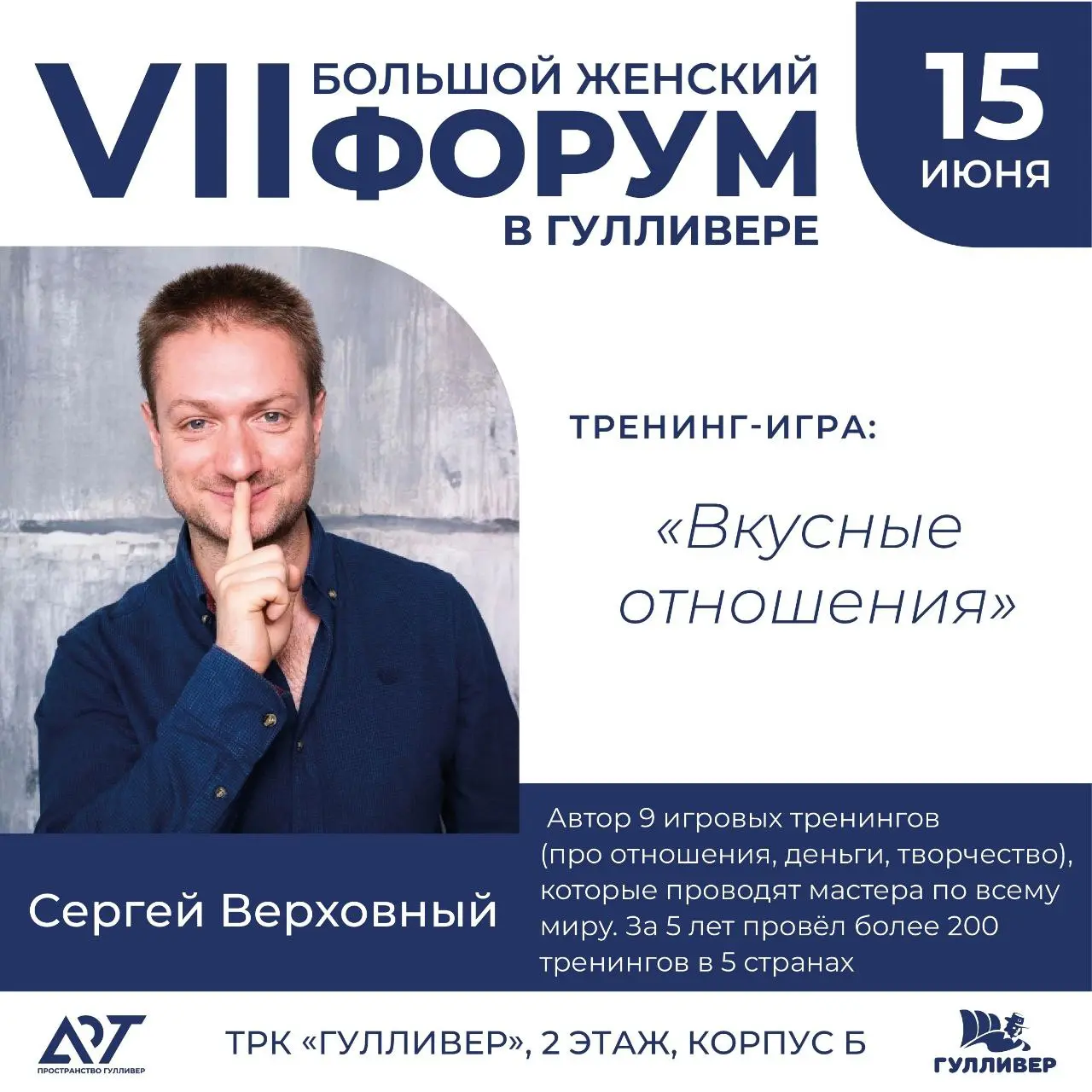 Насыщенная неделя и выезд-ретрит в Москве