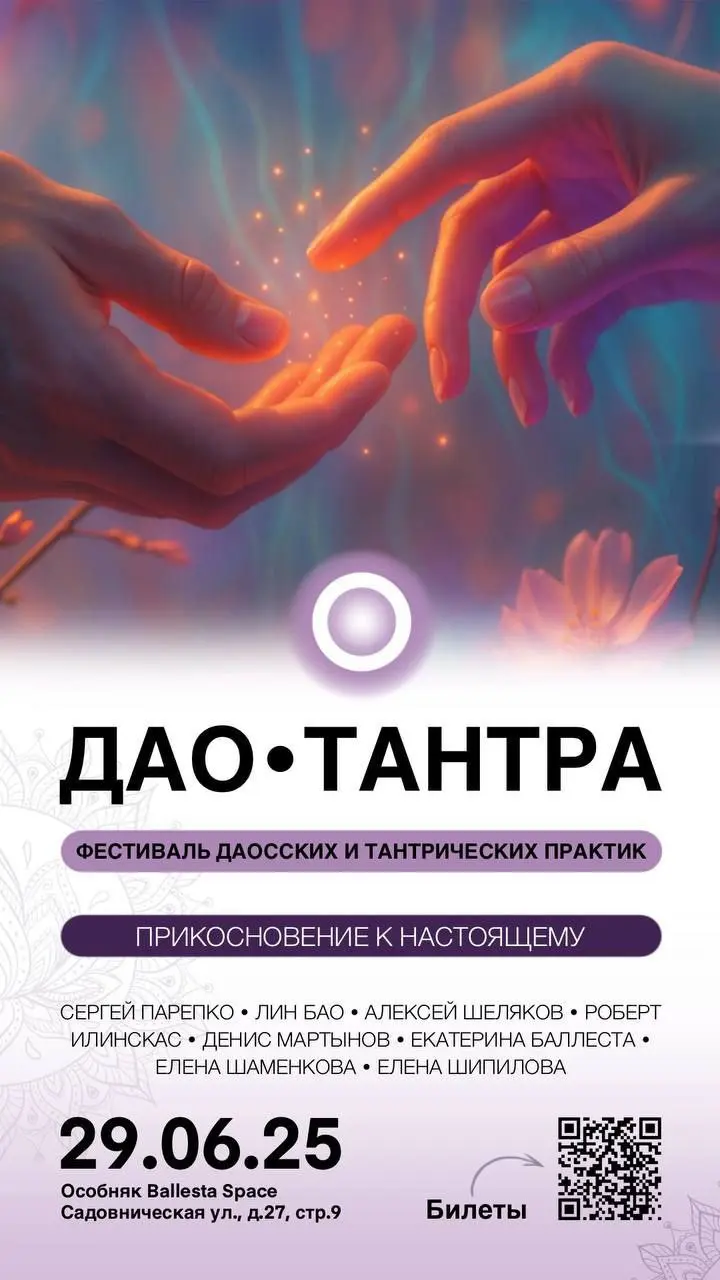 Насыщенная неделя и выезд-ретрит в Москве