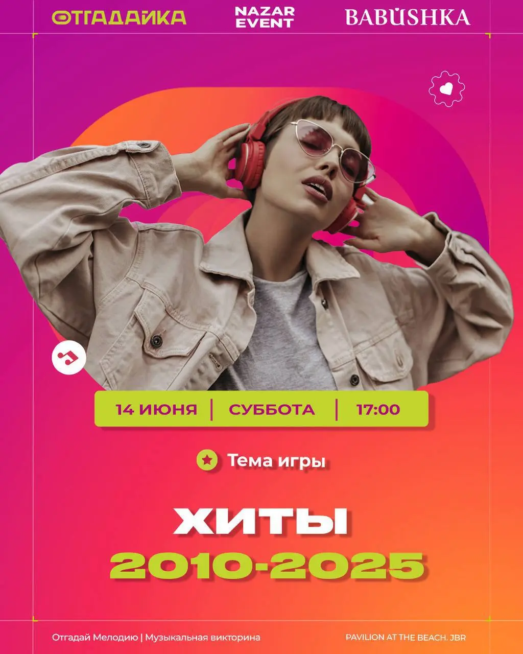 Хиты 2010–2025 🎶