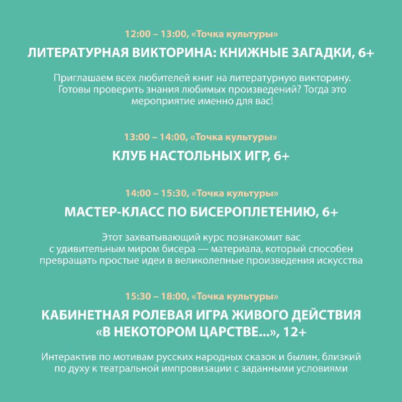 Выходные в ТЦ «ВиВа!»