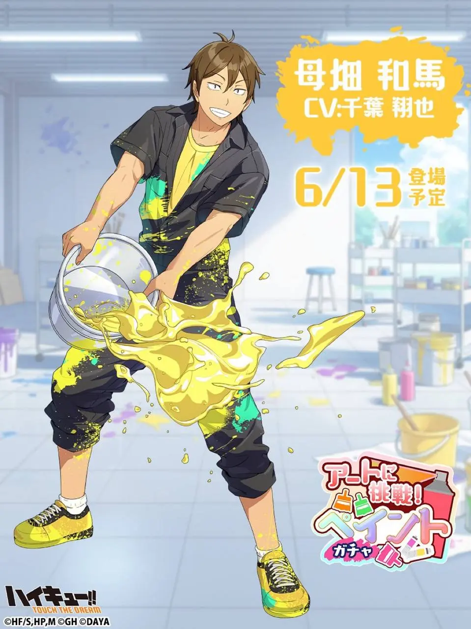 Искусство 2 Казума Хината в игре!