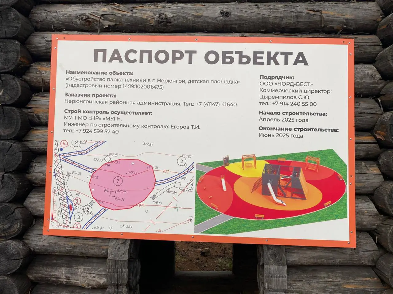 Ысыах Олонхо: стройка в финальной стадии