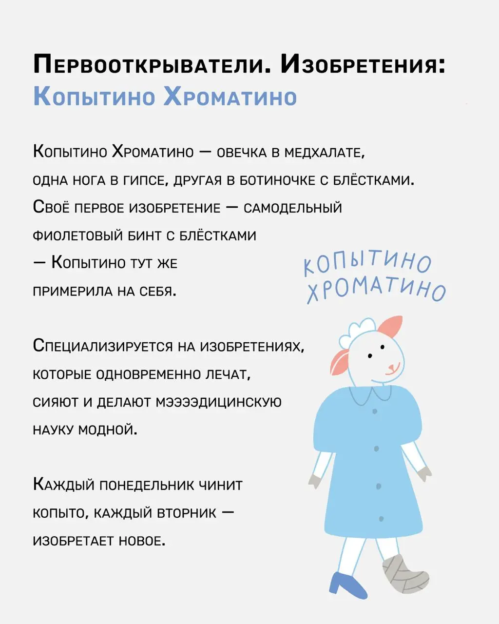 Проведение Летних городских лабораторий и конкурса по созданию лабораторного зверя