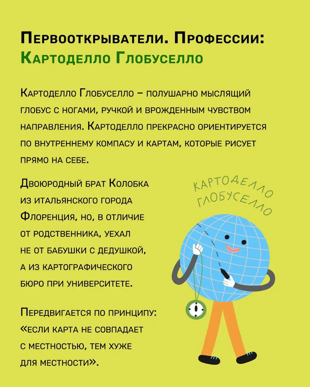 Проведение Летних городских лабораторий и конкурса по созданию лабораторного зверя