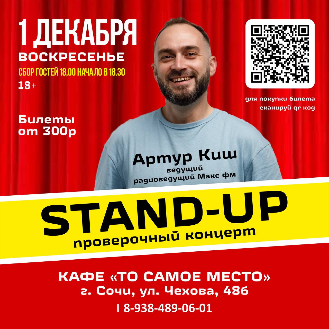 1.12 Stand-Up