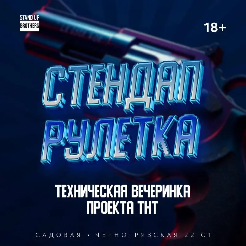 Последняя ТВ-техничка сезона