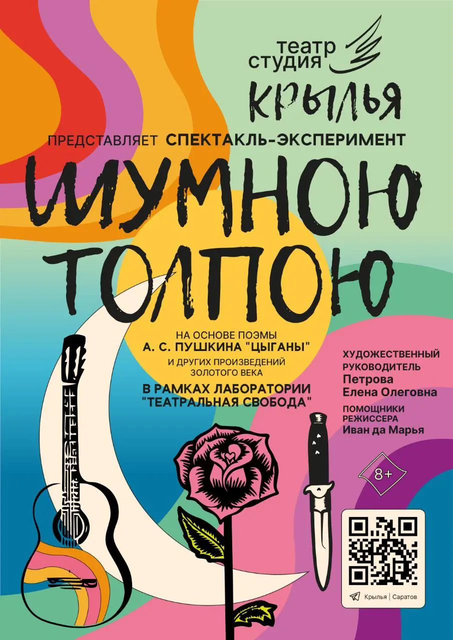 выпускной спектакль первой театральной смены