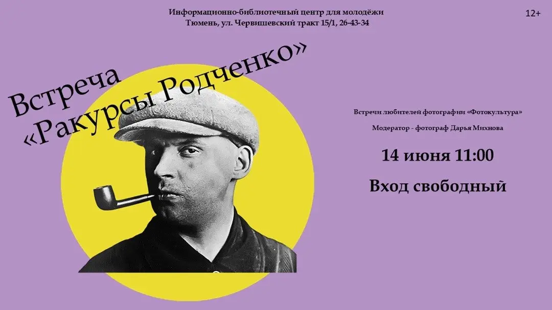 Фотокультура