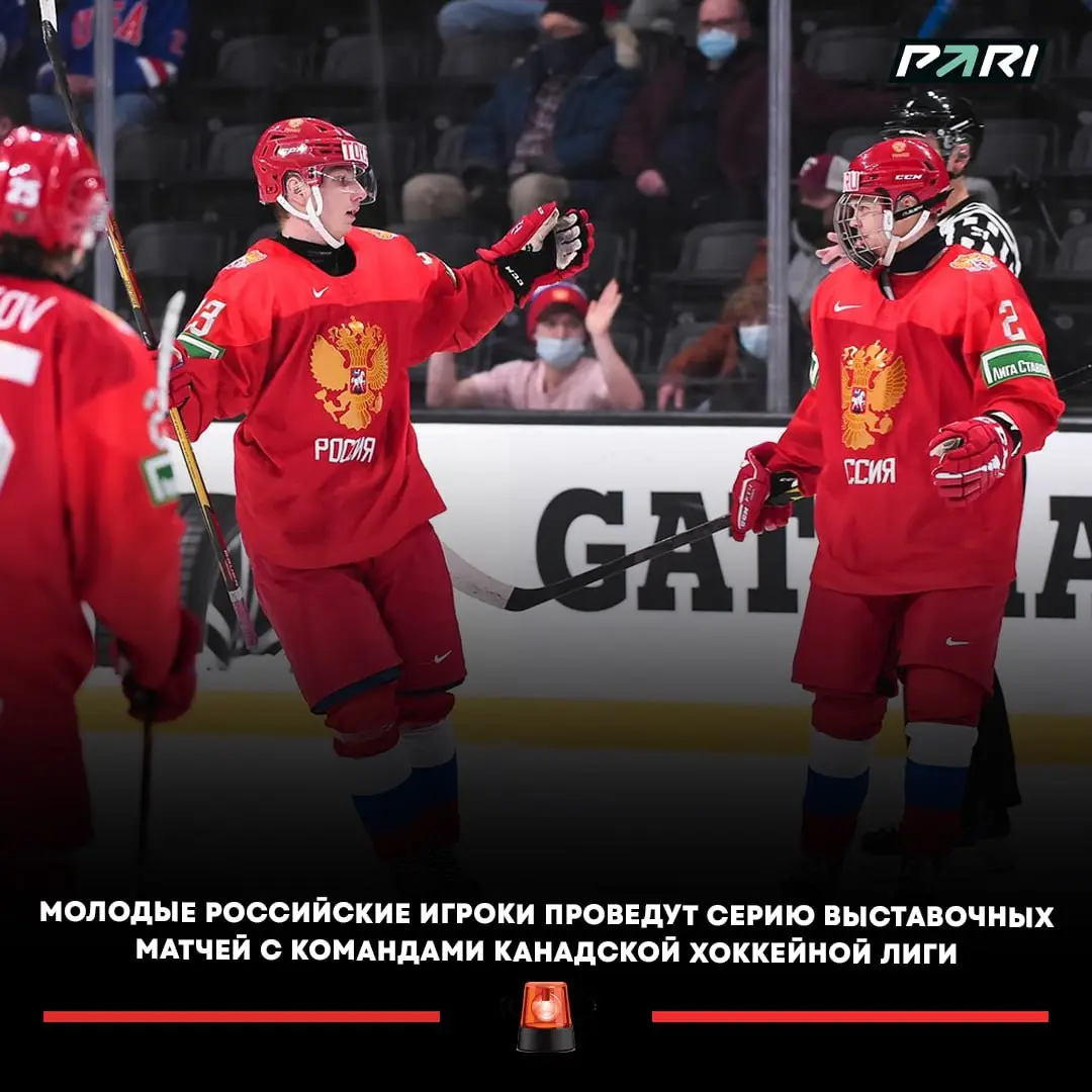 Молодые российские хоккеисты против канадских команд