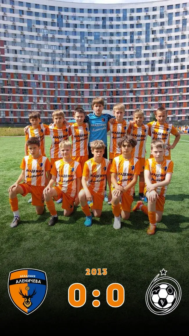 Матч между Академией Аленичева 0:0 Центр Футбола-2 и Сборной 2013