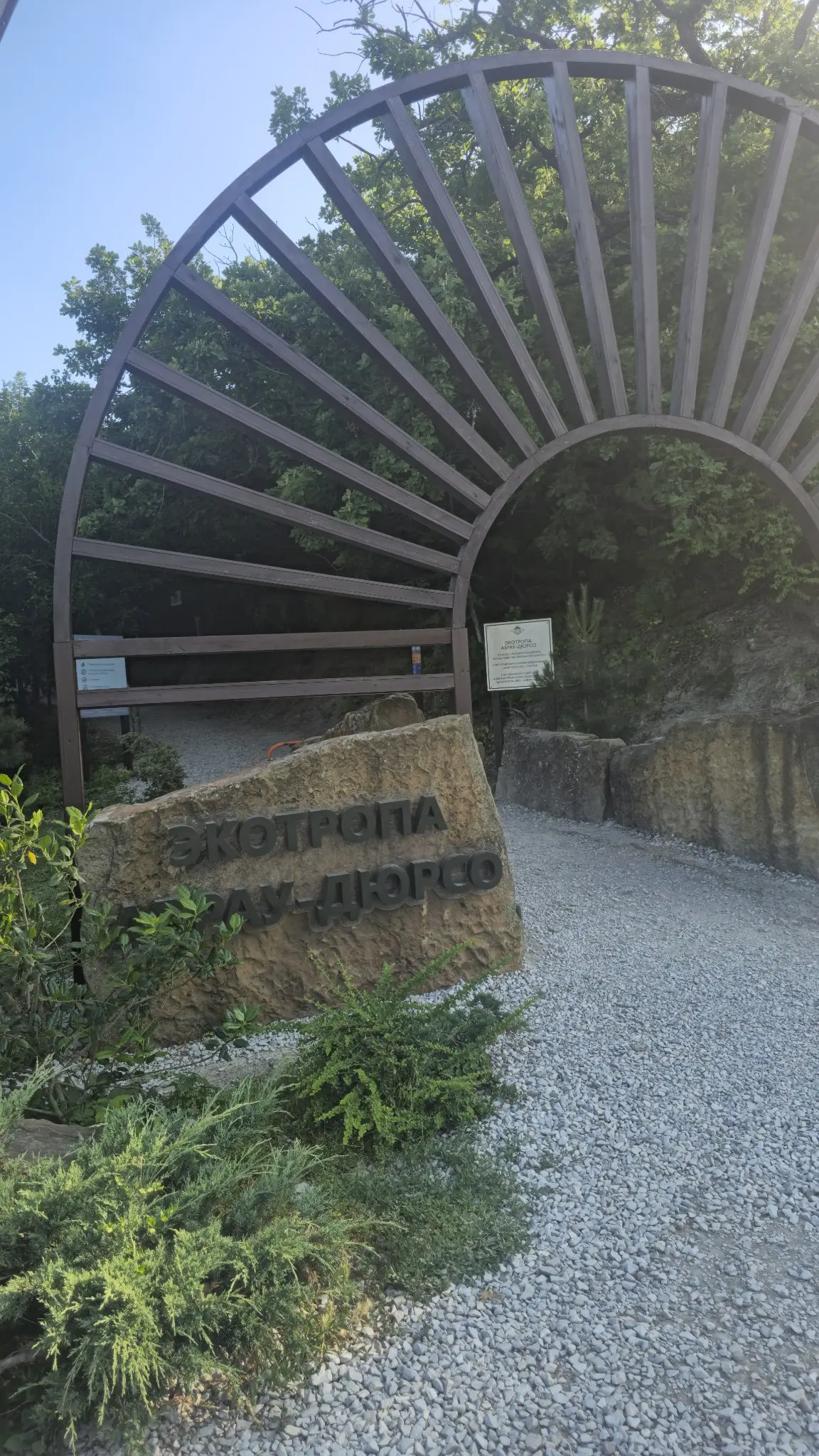 Экотропа Абрау-Дюрсо — где природа становится искусством