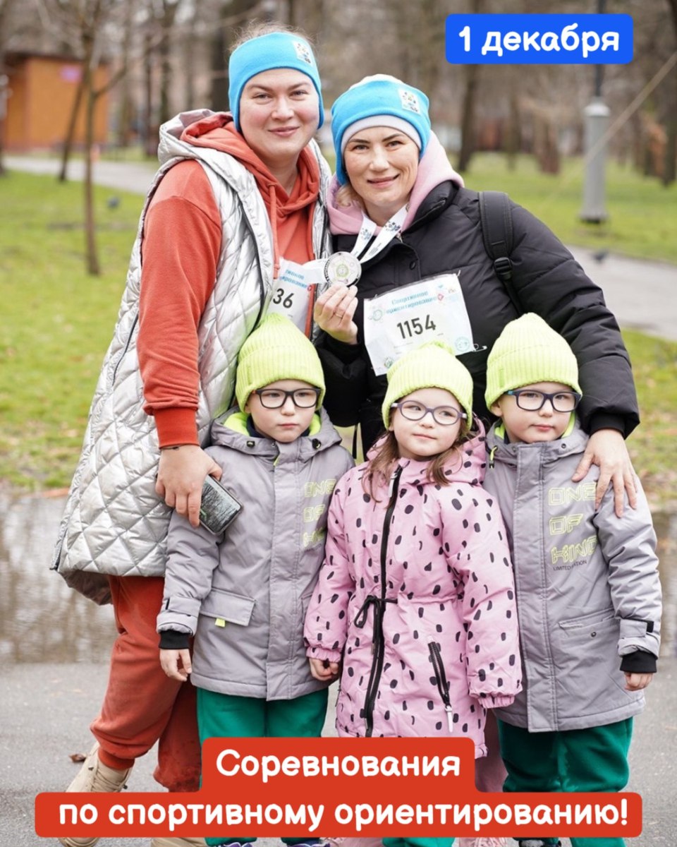 Соревнования по спортивному ориентированию Здравствуй зима