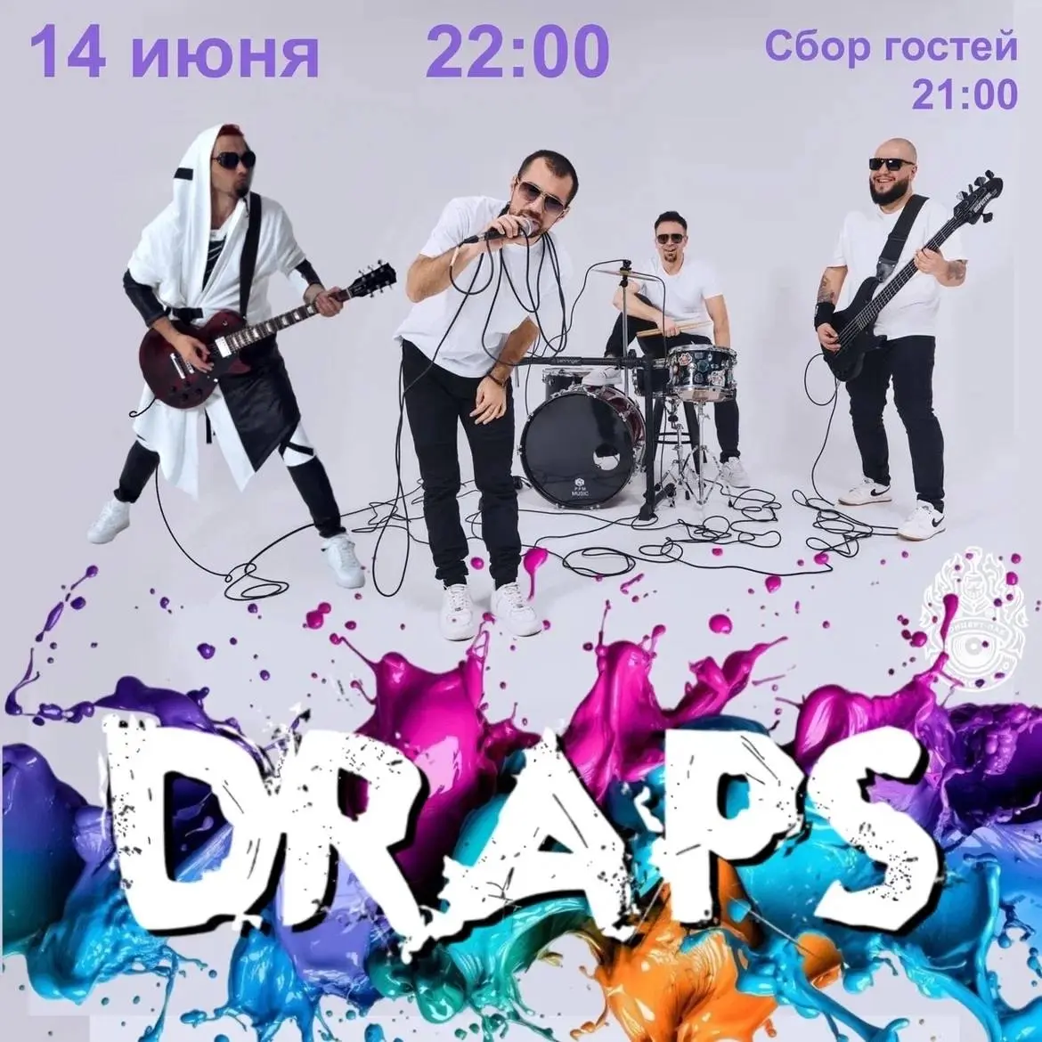 Draps pop - Танцевальный хит-парад