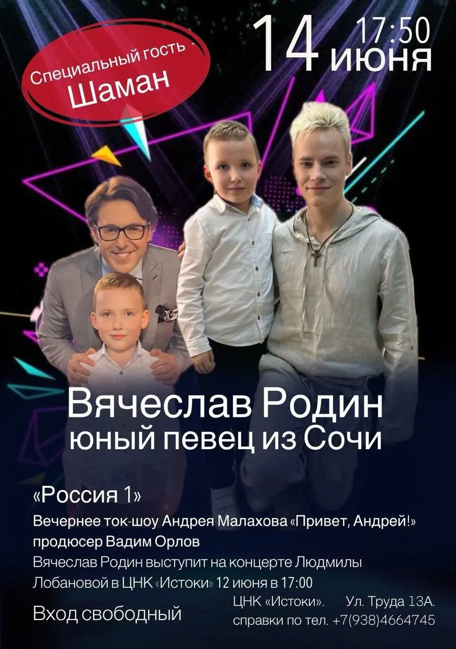 Вечернее ток-шоу 'Привет, Андрей!' с Вячеславом Родиным