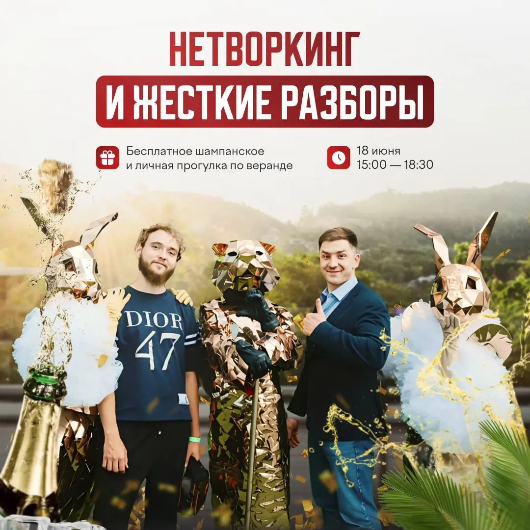 Как прекратить крутиться белкой в колесе, а организовать эффективно-работающий механизм? + Нетворкинг