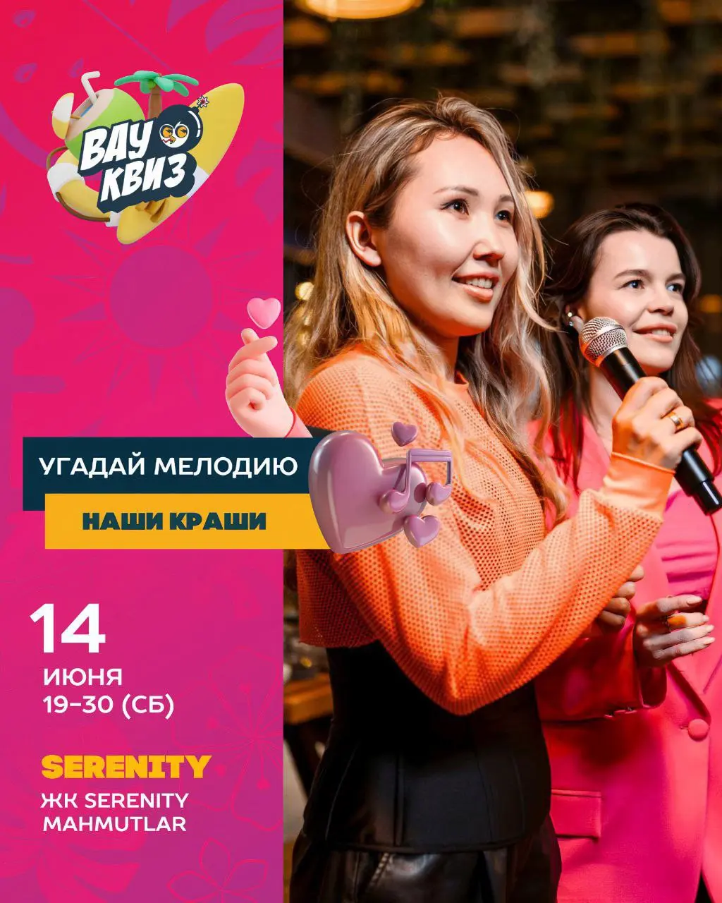 Угадай мелодию: Наши краши, Русскоязычные хиты