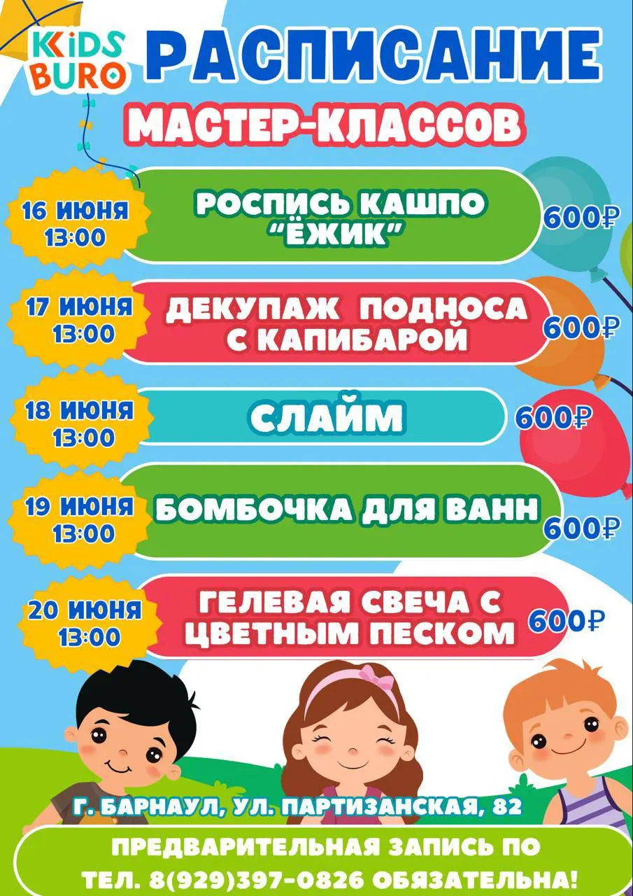 Летнее настроение!