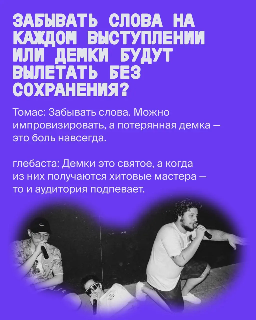 Реюнион Dopeclvb на Пикнике Афиши 21 июня 2025 года