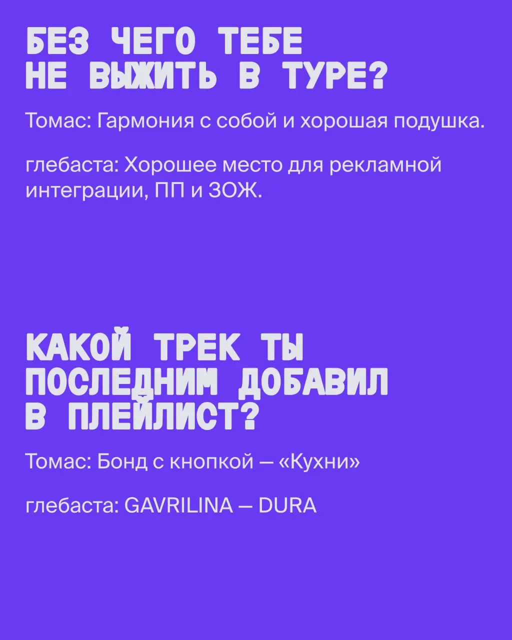 Реюнион Dopeclvb на Пикнике Афиши 21 июня 2025 года