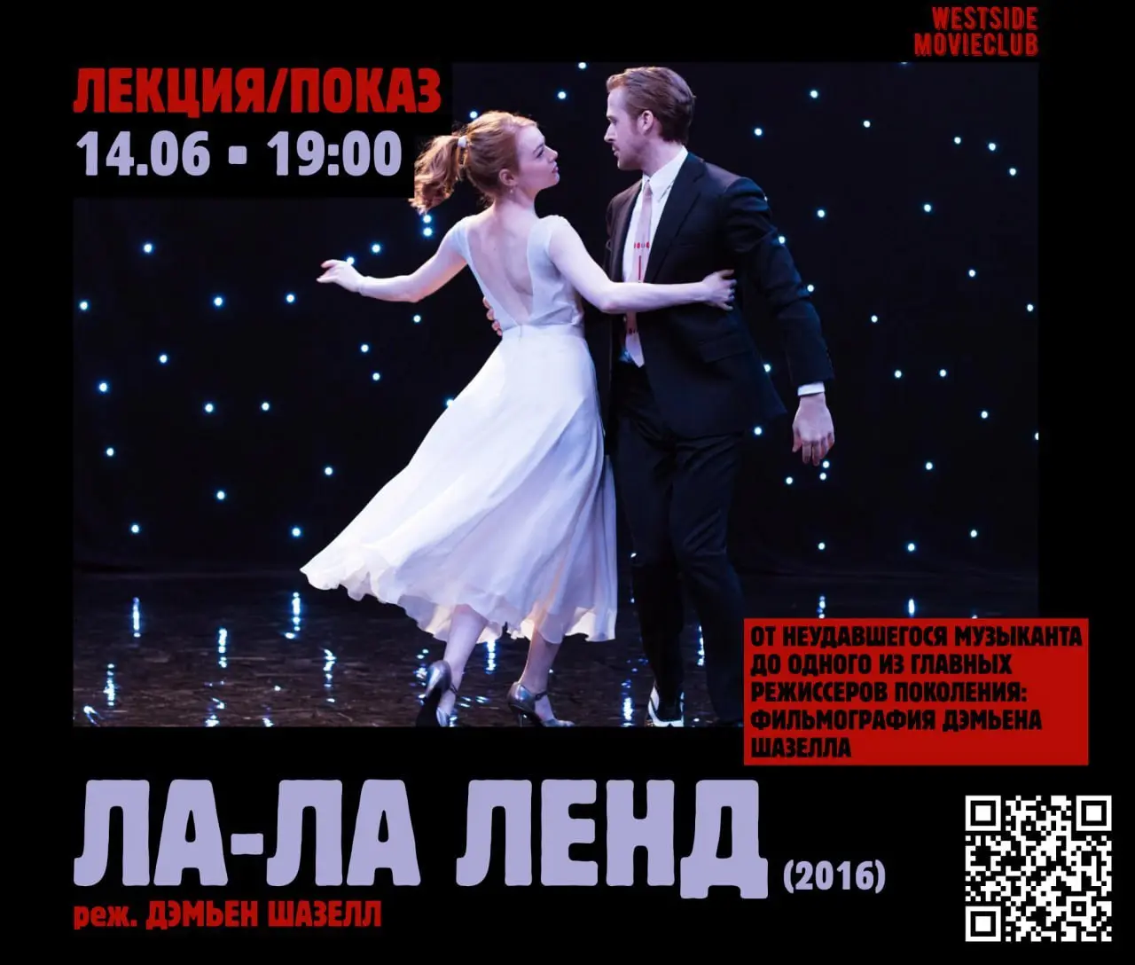 встреча киноклуба + лекция в пространстве «Сигнал»