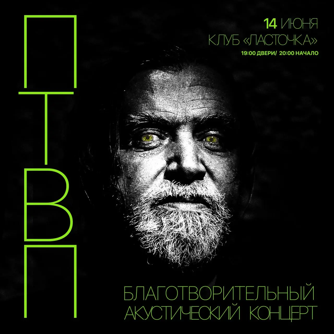 Арт-объект для Андрея Тропилло