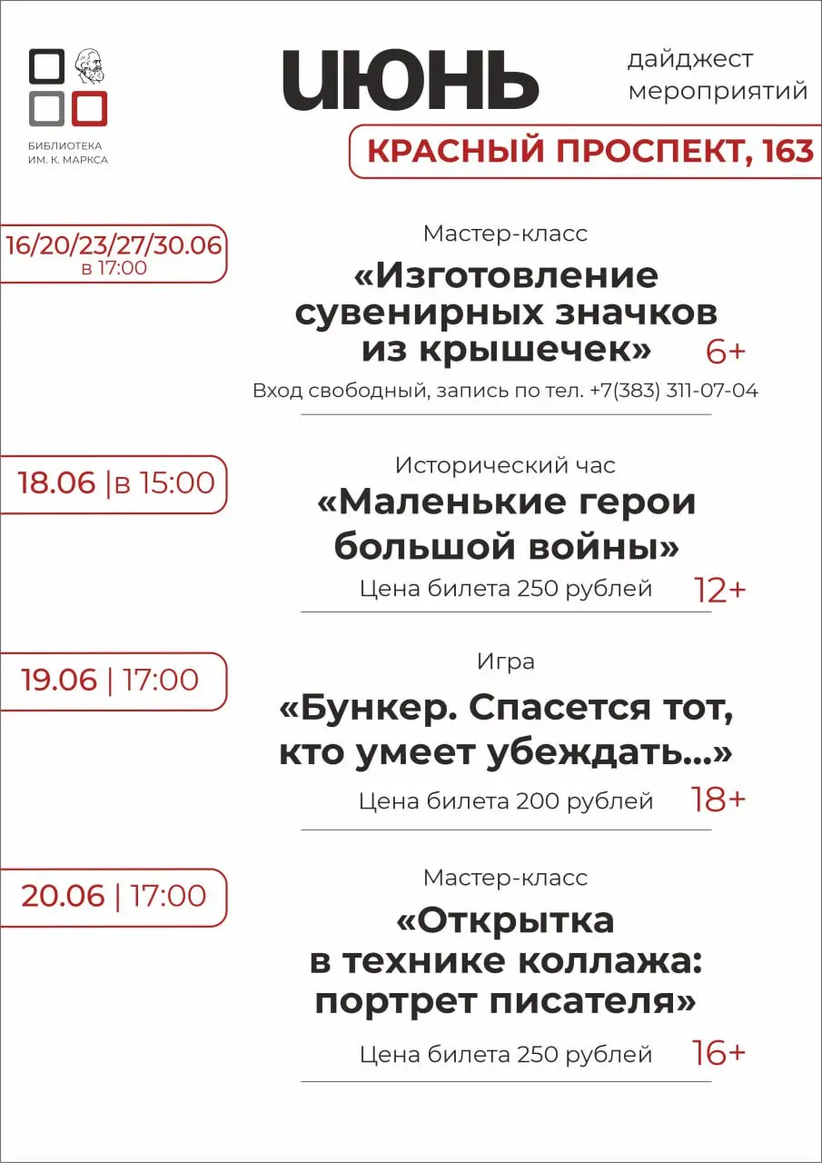 Афиша июня, часть вторая: игры, мастер-классы, лекции и психологический киноклуб! Ммм... всё такое интересное, выбирайте событие по душе и приходите с друзьями 🙌✨