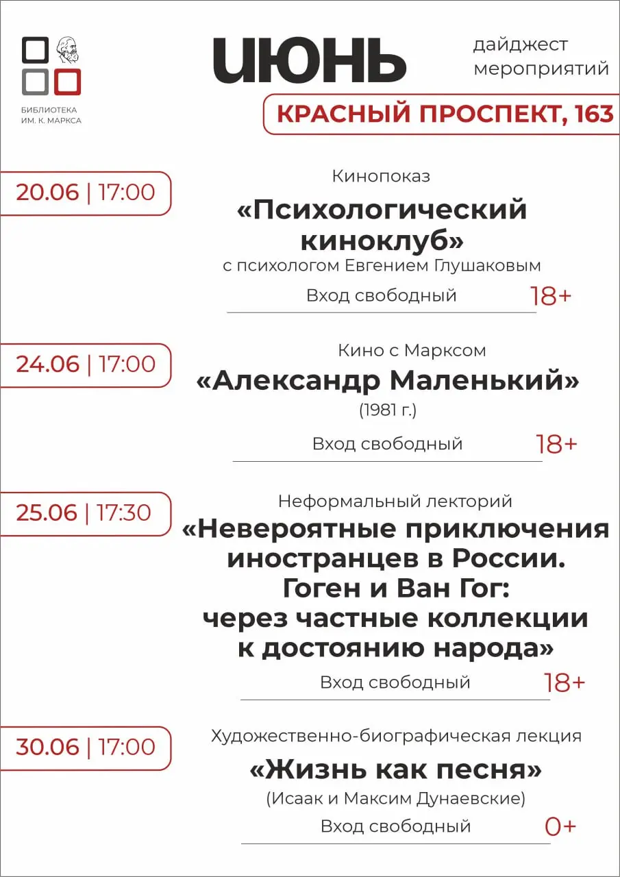 Афиша июня, часть вторая: игры, мастер-классы, лекции и психологический киноклуб! Ммм... всё такое интересное, выбирайте событие по душе и приходите с друзьями 🙌✨