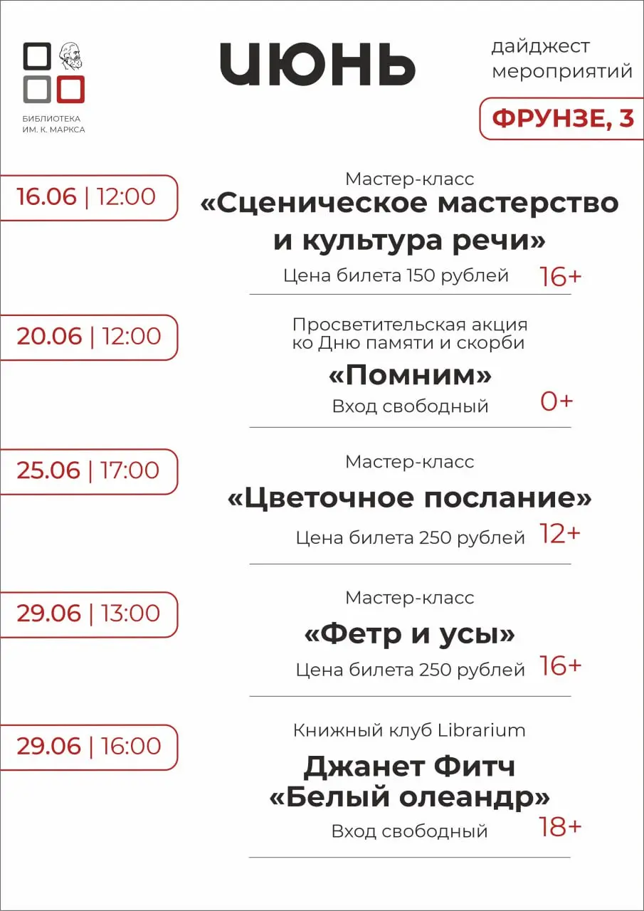 Афиша июня, часть вторая: игры, мастер-классы, лекции и психологический киноклуб! Ммм... всё такое интересное, выбирайте событие по душе и приходите с друзьями 🙌✨