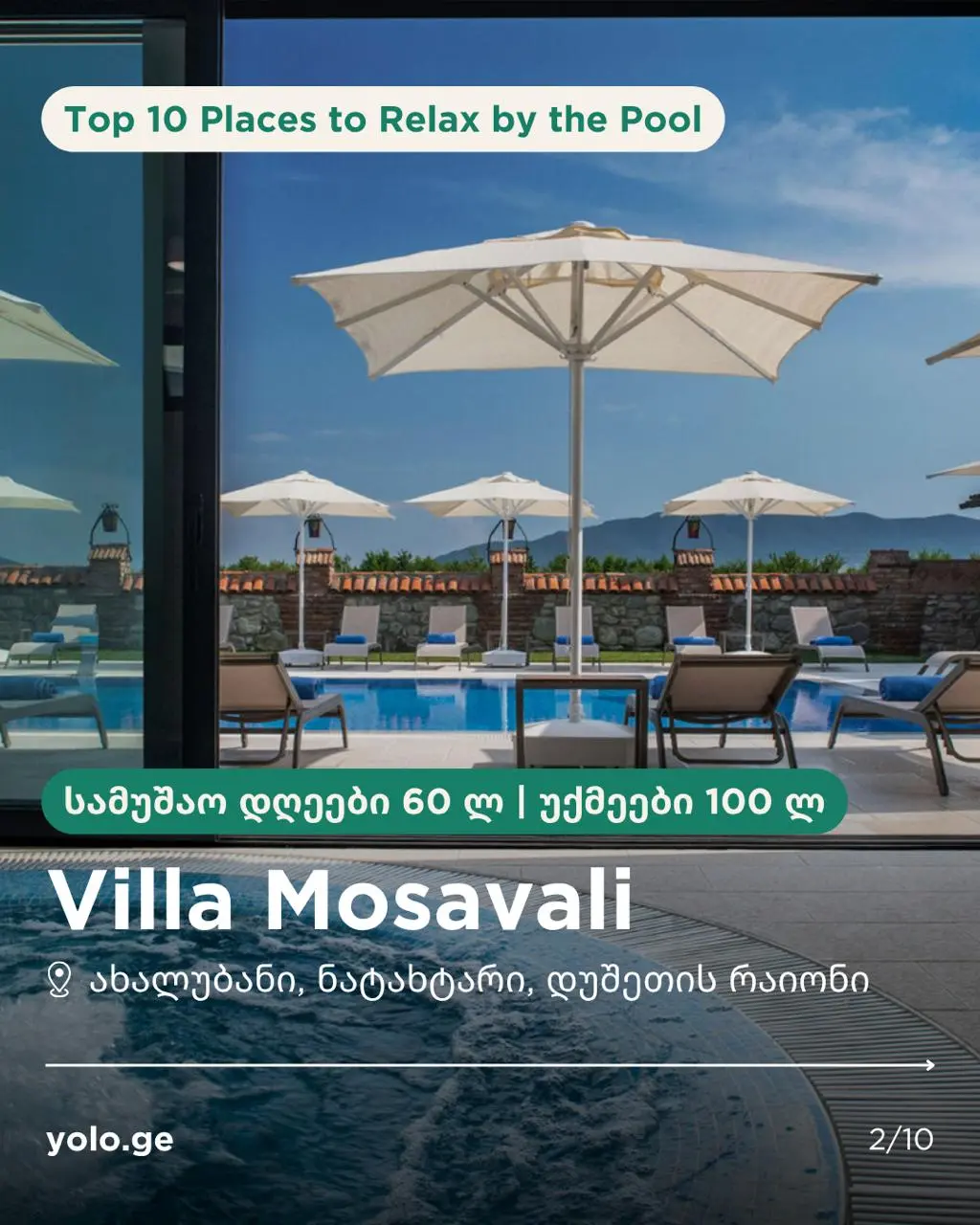 Top 10 Places to Relax by the Pool