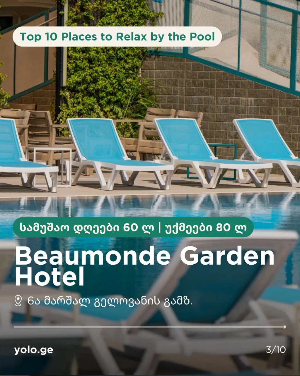 Top 10 Places to Relax by the Pool