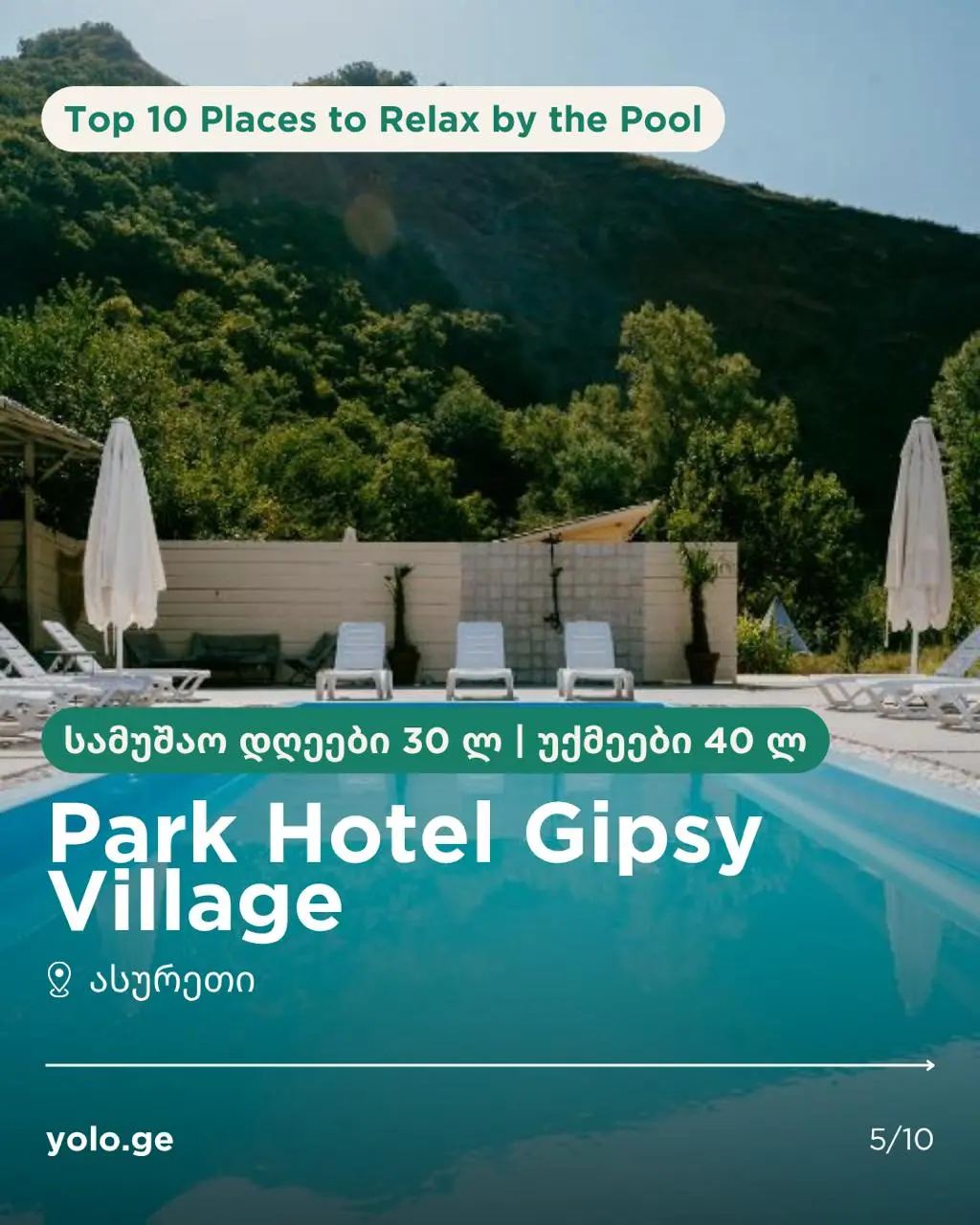 Top 10 Places to Relax by the Pool